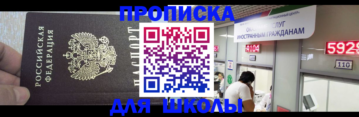 прописка регистрация в Дигоре