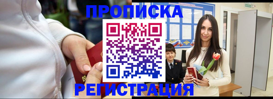 прописка ребенка в Дигоре