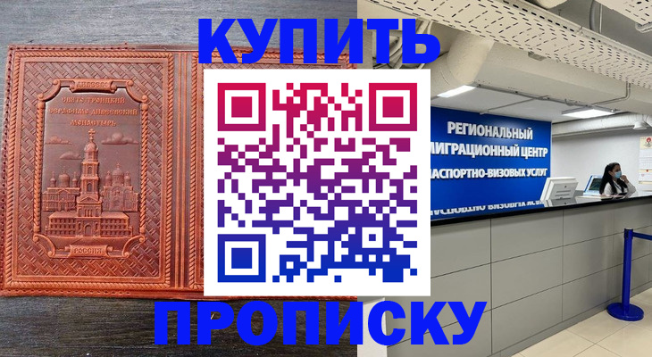 прописка ребенка в Дигоре
